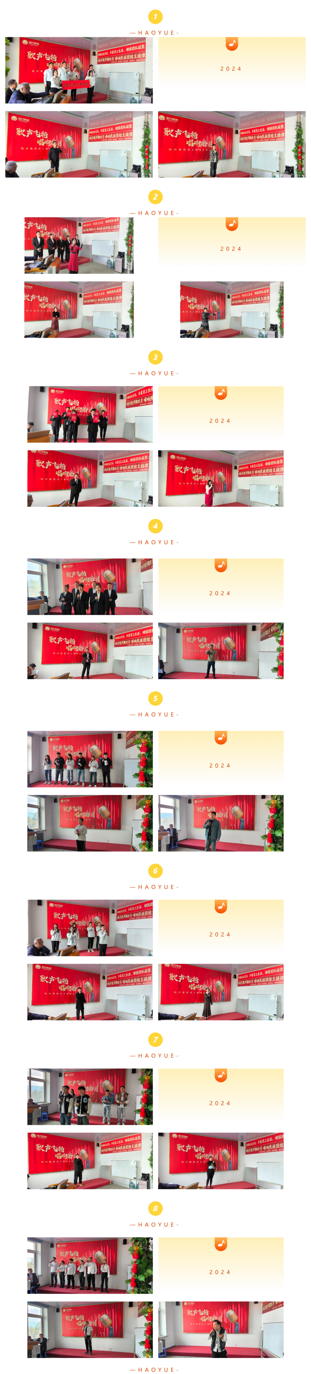 【企業(yè)活動】“歌聲飛揚 唱響?zhàn)┰?rdquo;主題歌唱比賽圓滿結(jié)束_美編助手(1).png